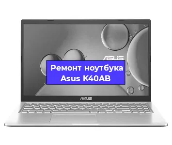 Замена батарейки bios на ноутбуке Asus K40AB в Перми